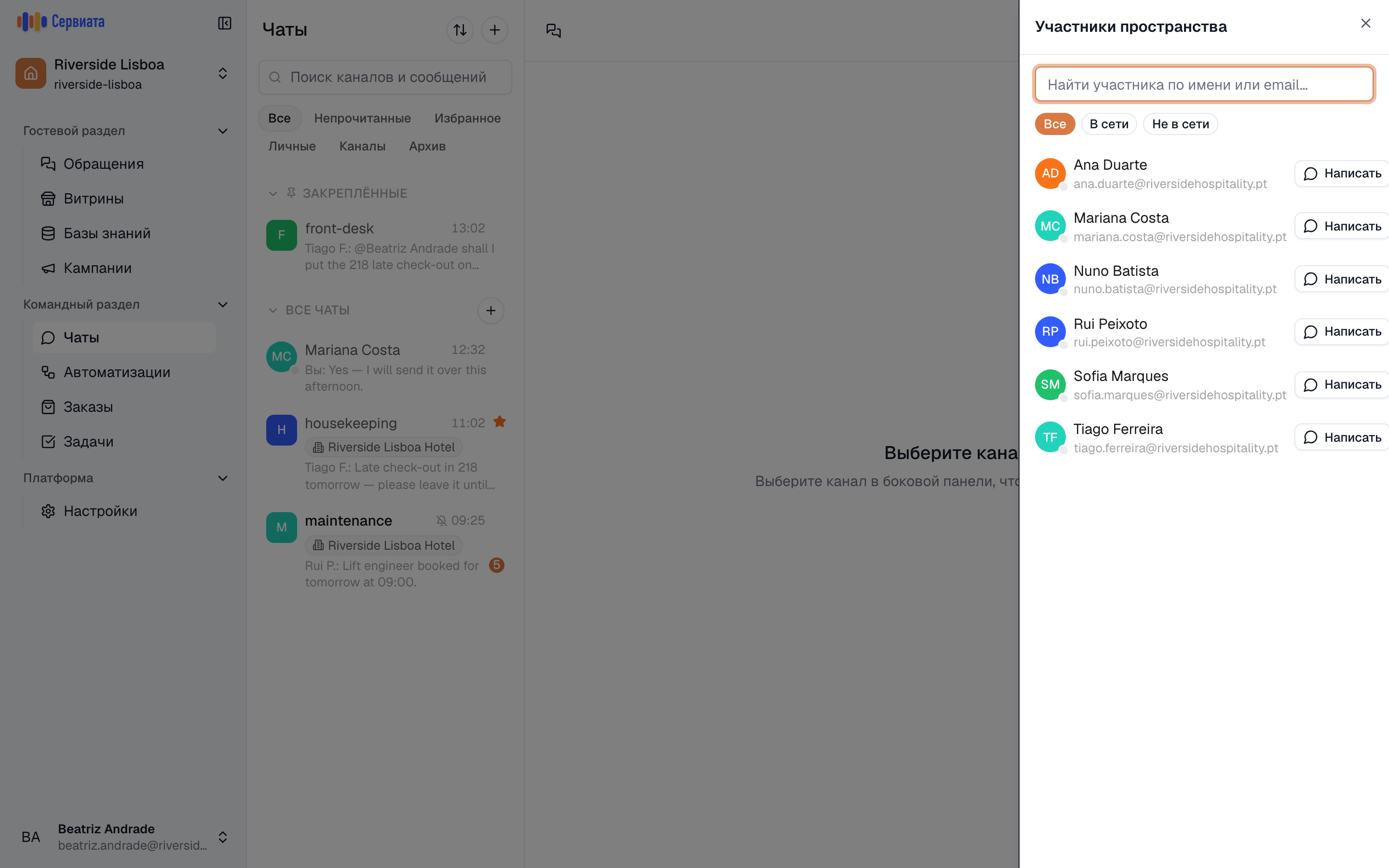 Личные сообщения screenshot
