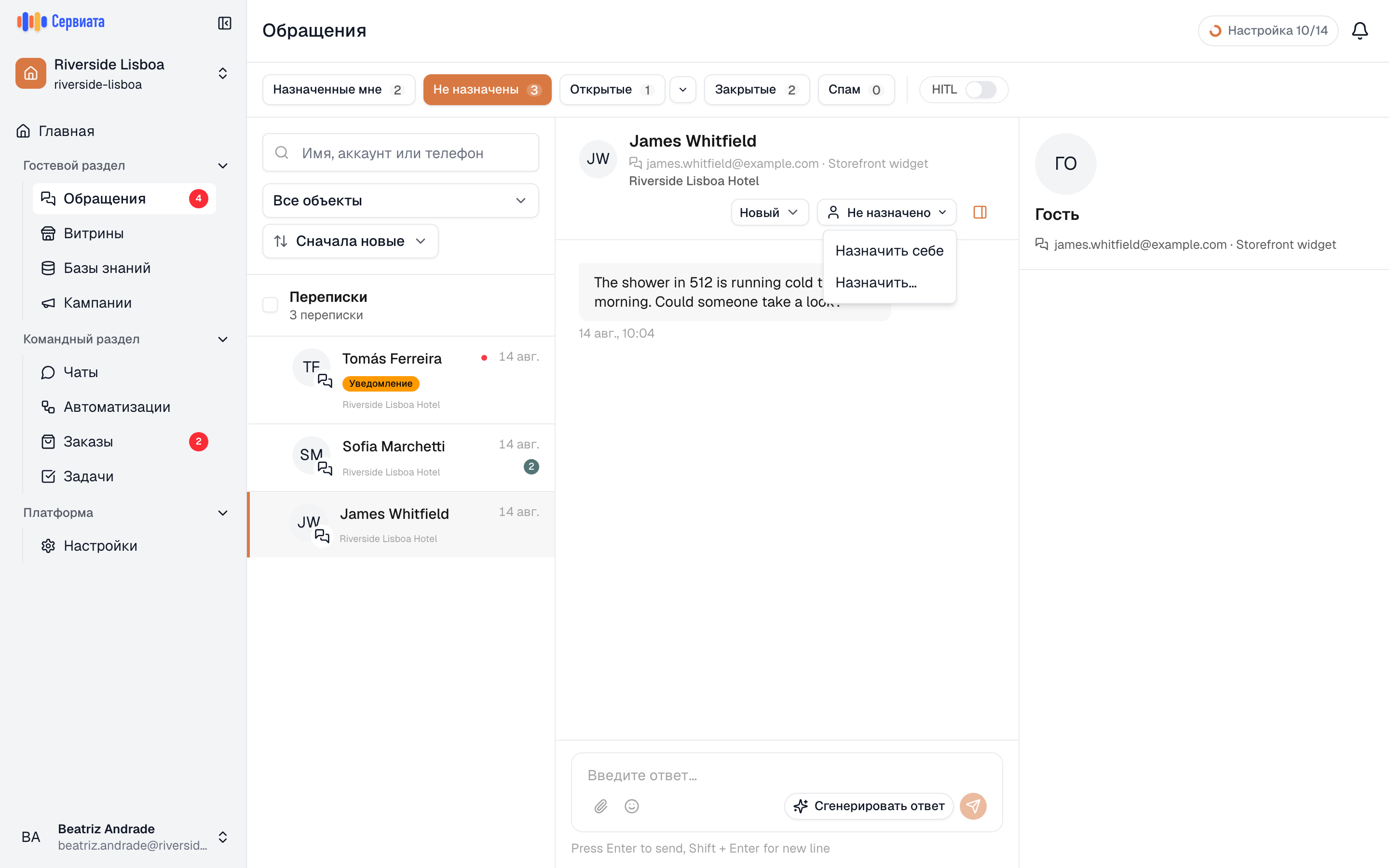 Кто ведёт переписку screenshot