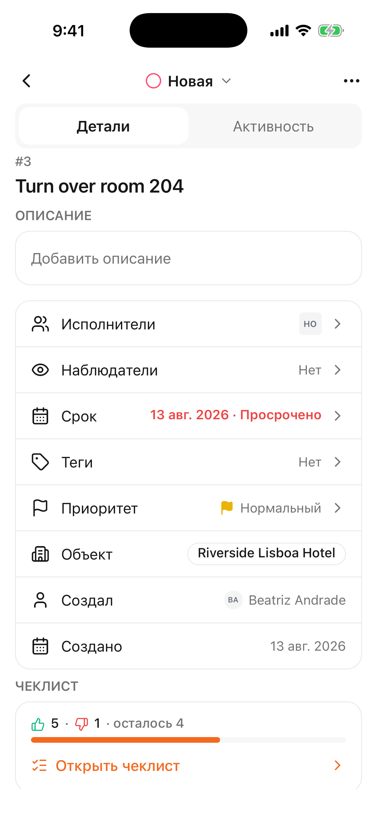Задачи в телефоне screenshot