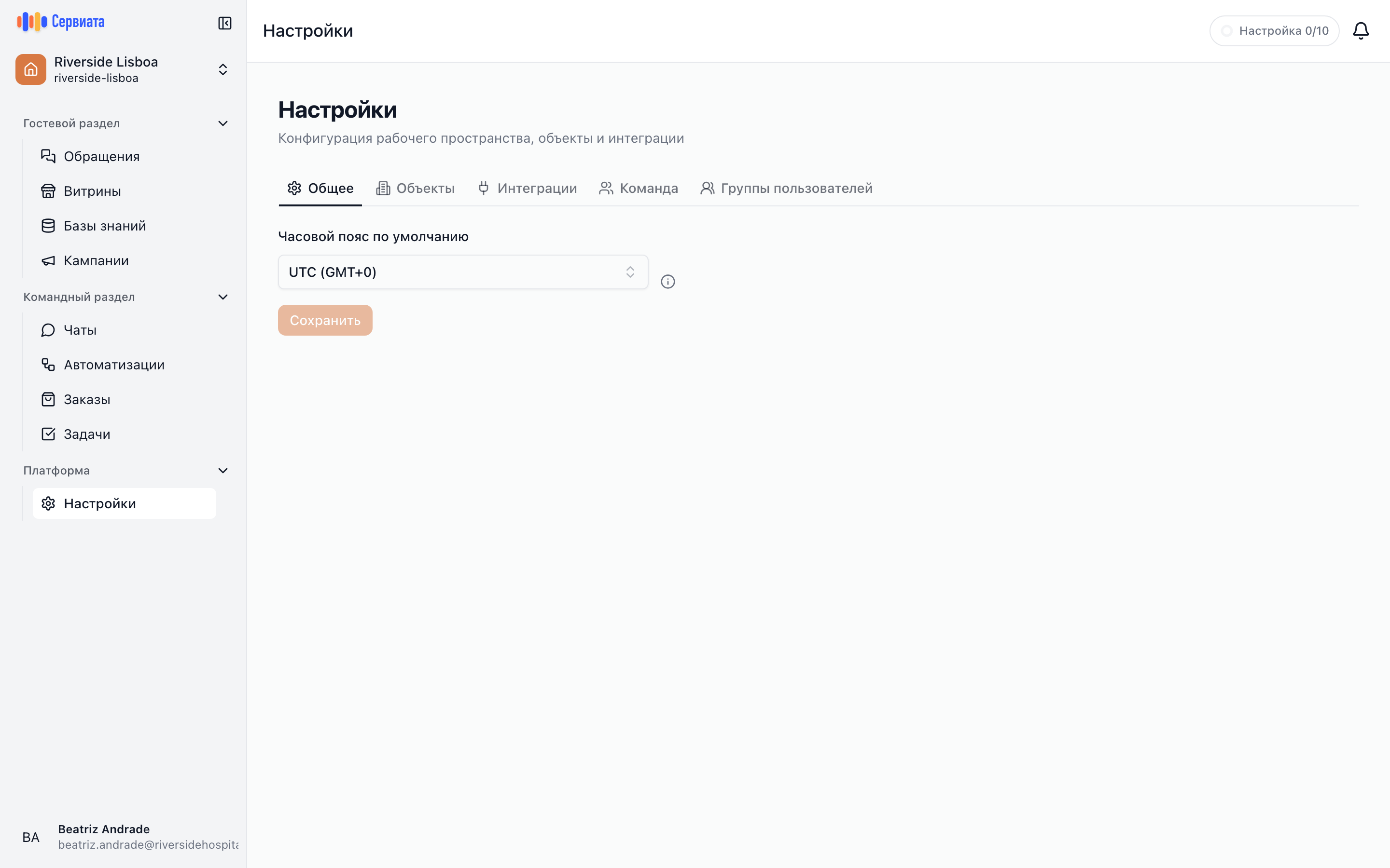 Что находится в настройках screenshot