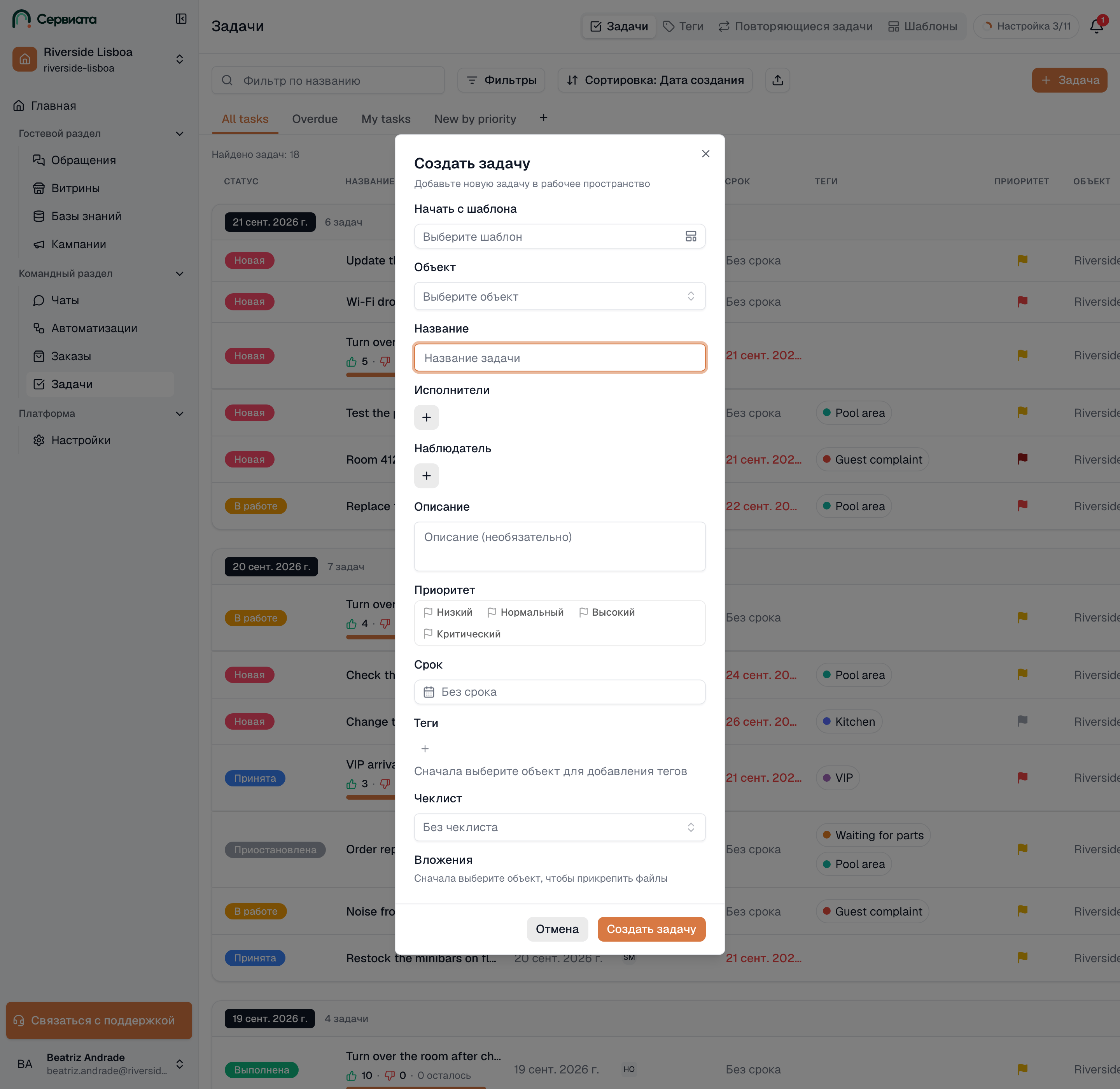 Первая задача screenshot